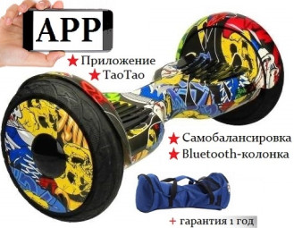 Гироскутер Girobot 10.5 дюймов с APP приложением, желтый граффити