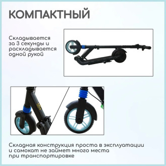Электросамокат детский GT ES1 складной, черный